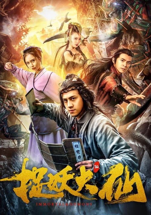 Immortal & Demons poster