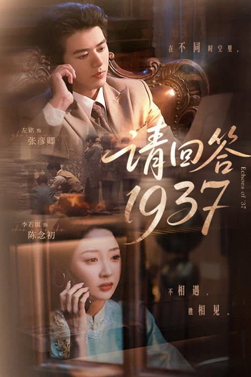 Echoes of '37 poster