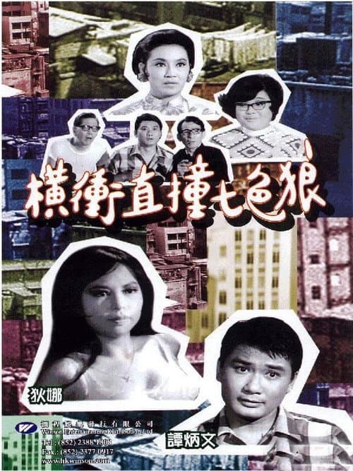Lucky Seven Strikes Again poster