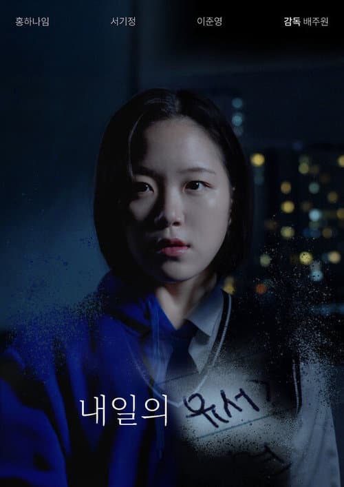 The Living Note poster