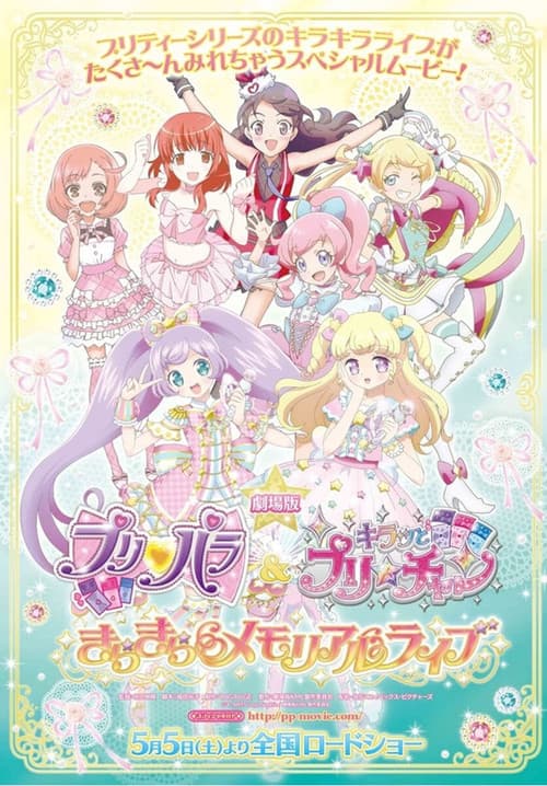 PriPara & Kiratto PriāChan Movie: Kirakira Memorial Live poster