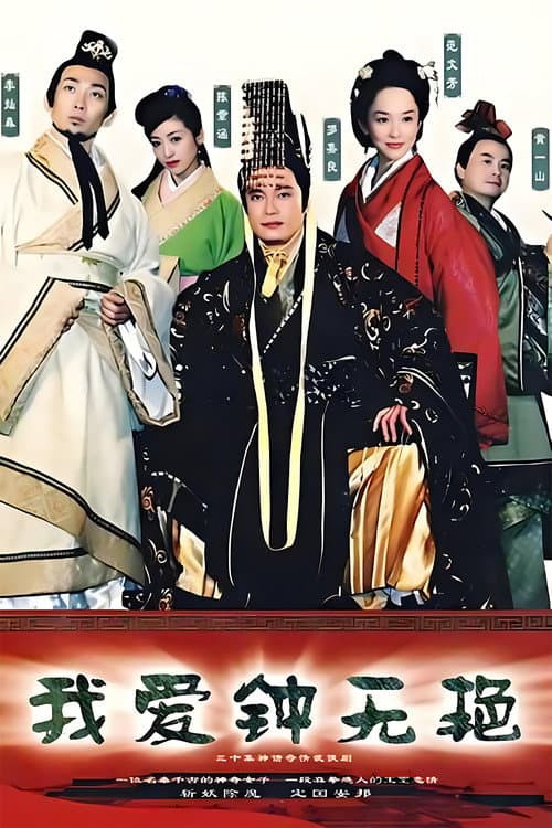 My Fair Lady poster