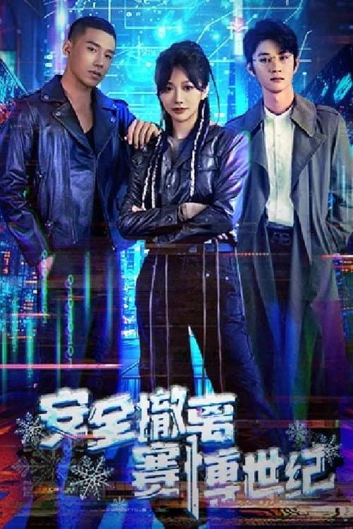 Evacuate from the Cyber Century poster