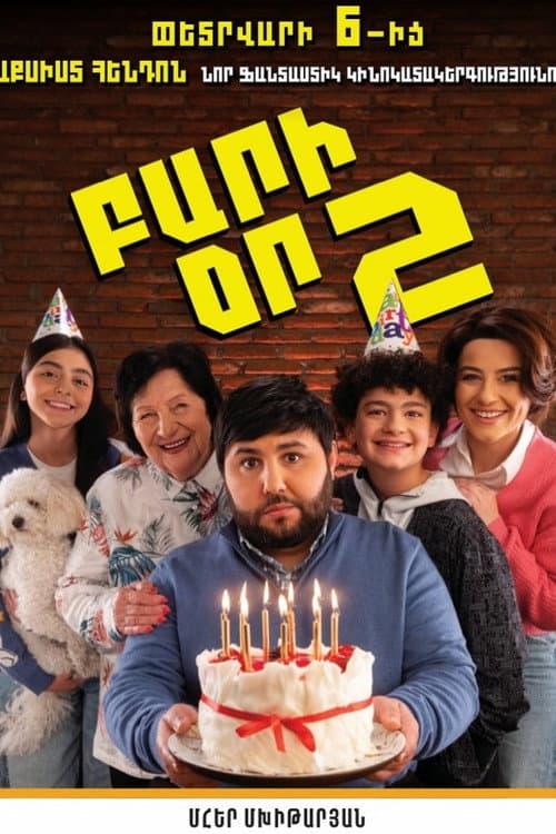 Good Day 2 poster