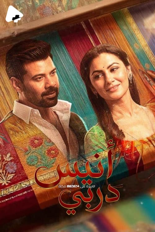 Oh Humnava - Tum Dena Saath Mera poster