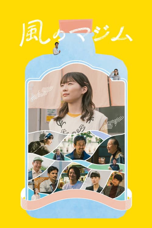 Purehearted poster