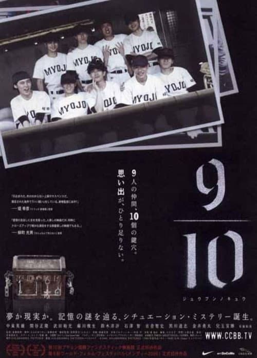 9/10 poster