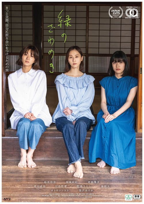 Saga Saga poster