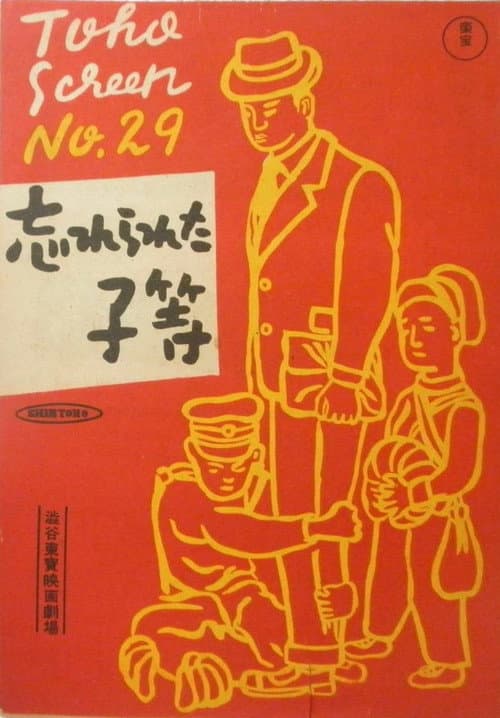 Forgotten Children poster