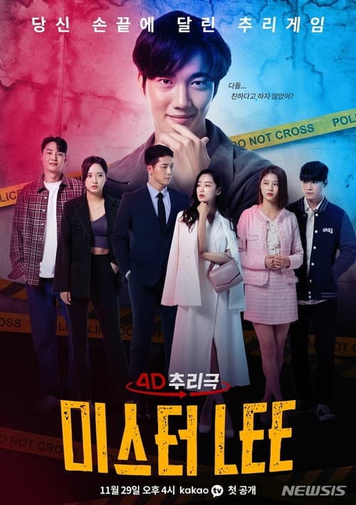 미스터 LEE poster