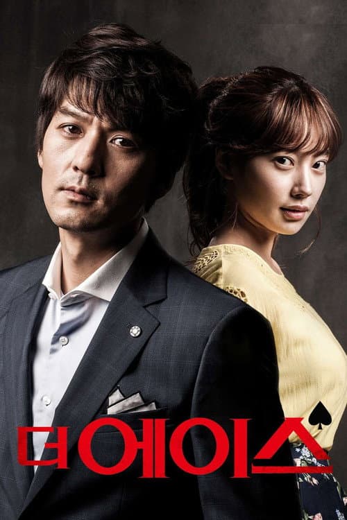 The Ace poster