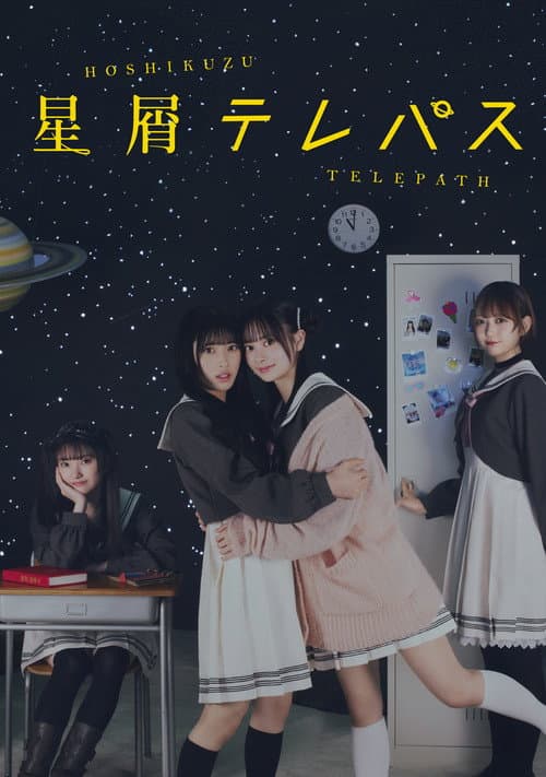 Stardust Telepath poster