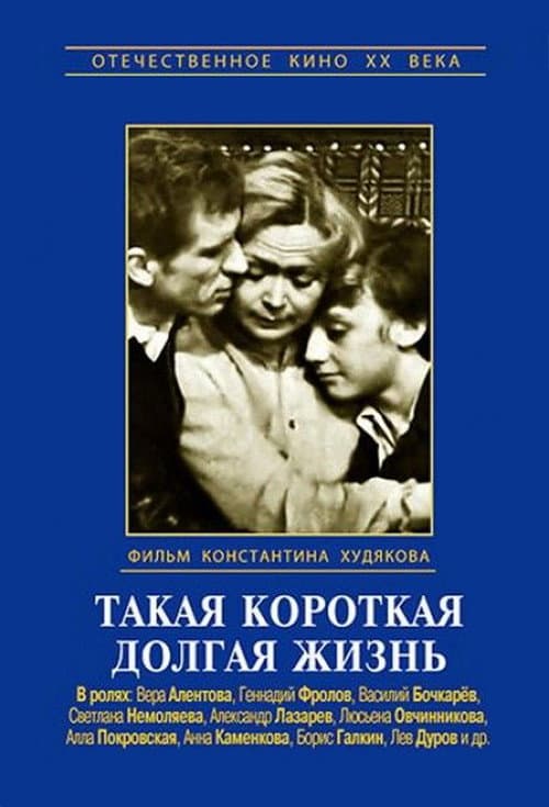 Such a Short Long Life poster