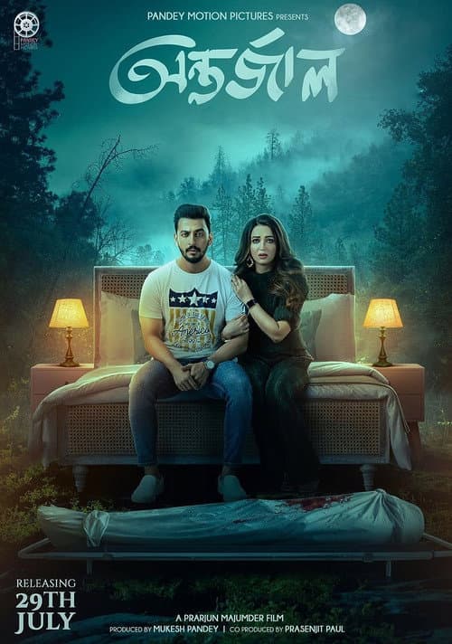 Antarjaal poster