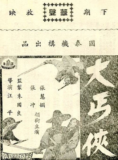 To Kill a Rover poster