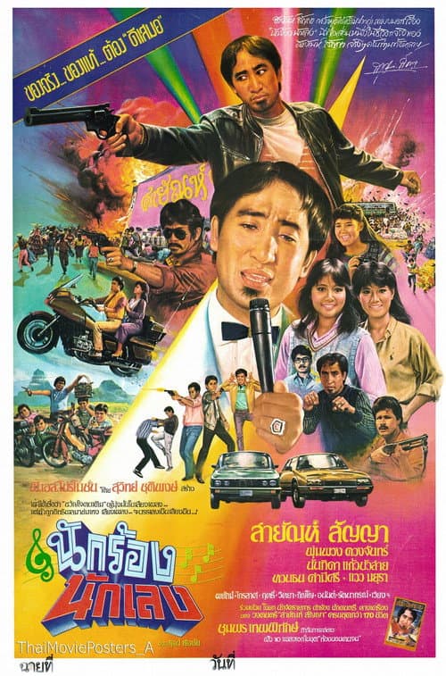 Gangster Singer poster