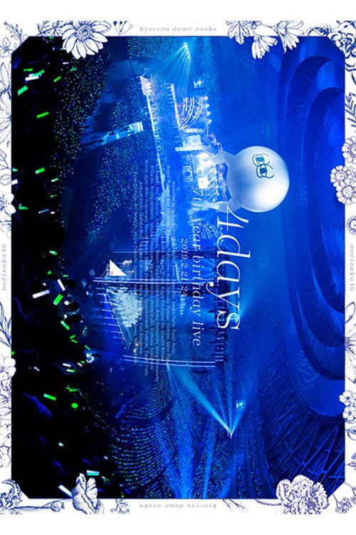 乃木坂46「7th YEAR BIRTHDAY LIVE」 poster