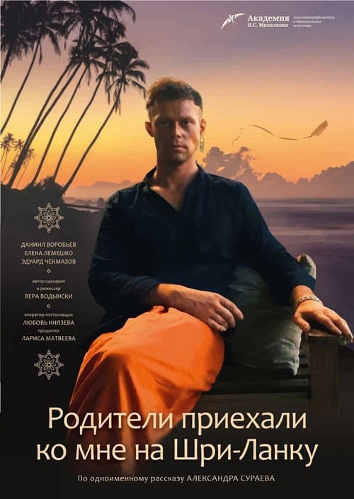 Parents Visit Me in Sri-Lanka poster