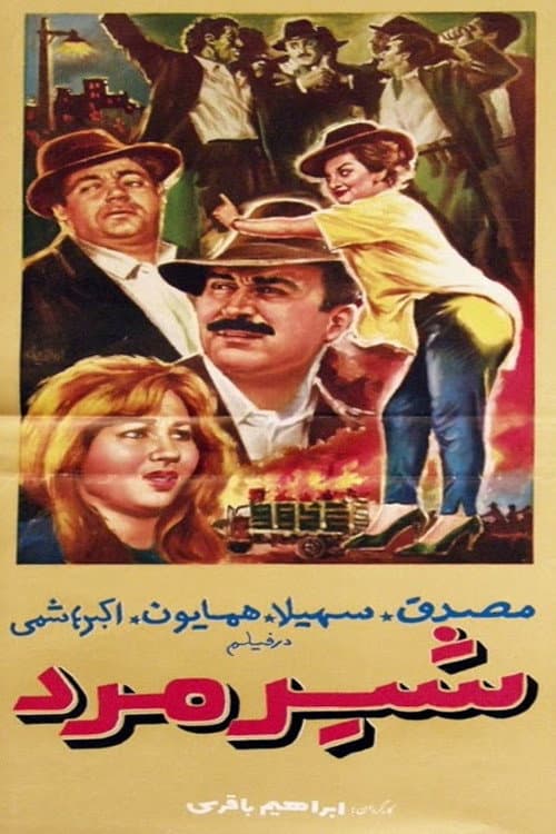 Lion-Hearted poster