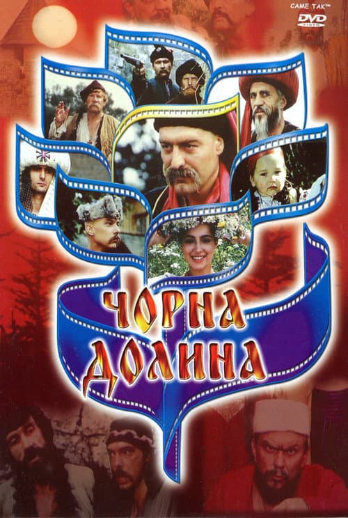 The Black Valley poster