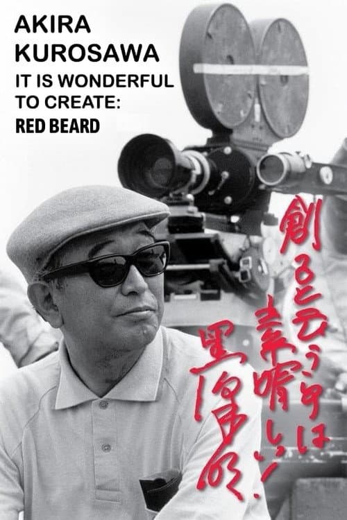 Akira Kurosawa: It Is Wonderful to Create: 'Red Beard' poster