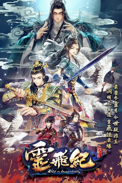 Rise to Immortality poster