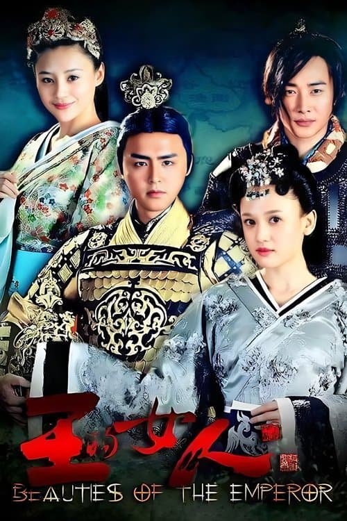 Beauties of the Emperor poster