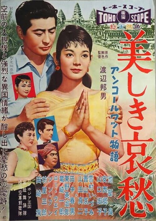 Angkor Wat Story - Beautiful Sadness poster