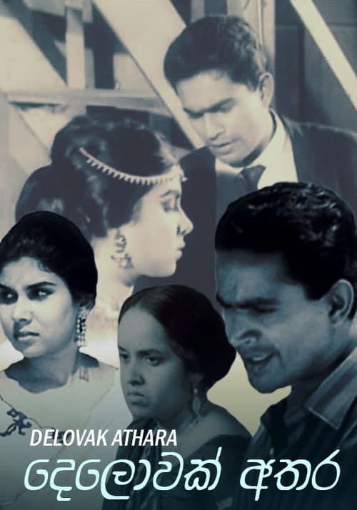 Between Two Worlds poster