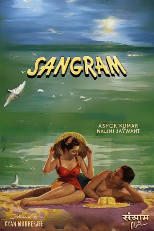 Sangram poster