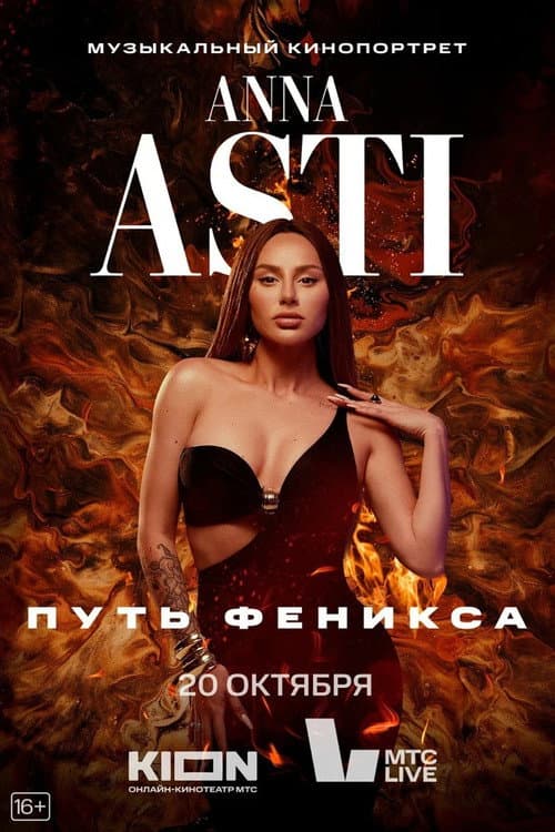 ANNA ASTI. Path of the Phoenix poster