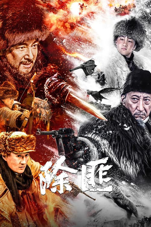 Chu Fei poster