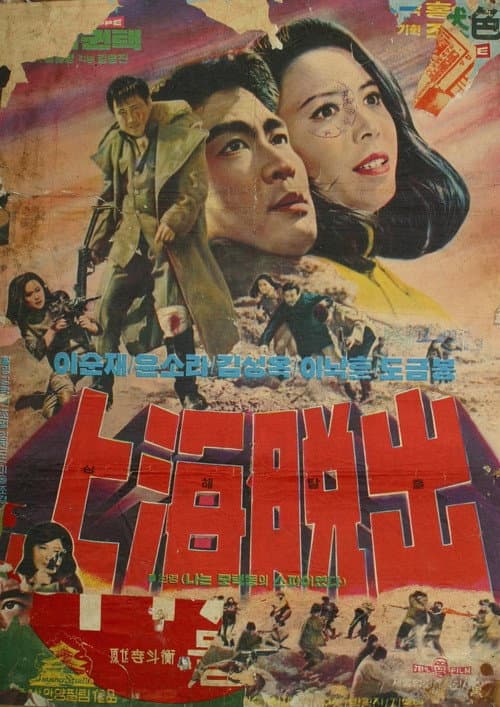 Escaping Shanghai poster