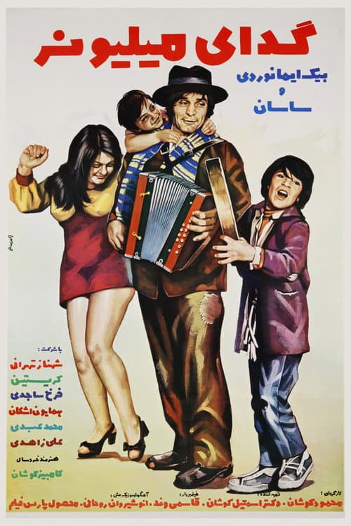The Millionaire Beggar poster