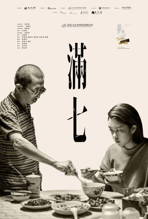 After Death poster