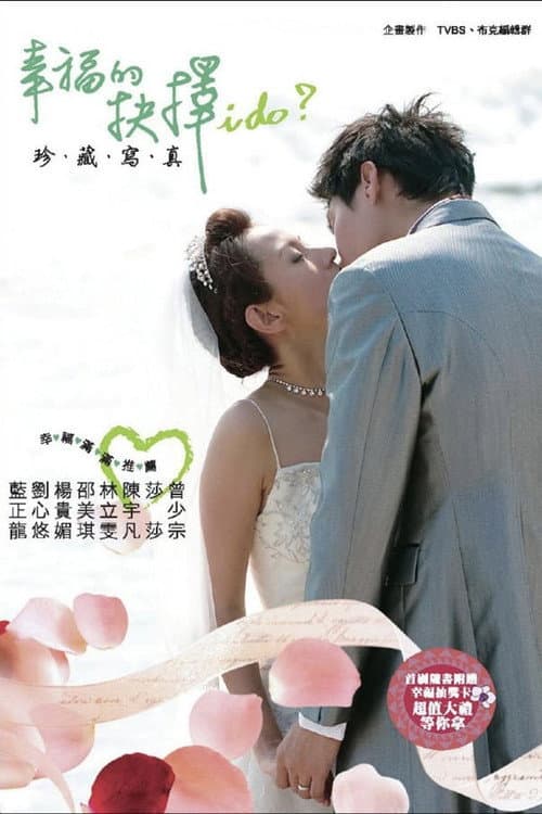 I Do? poster