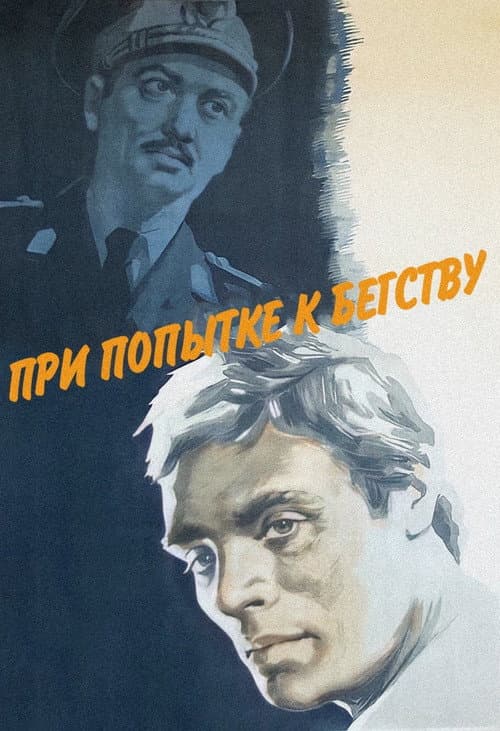 At Attempt to Escape poster