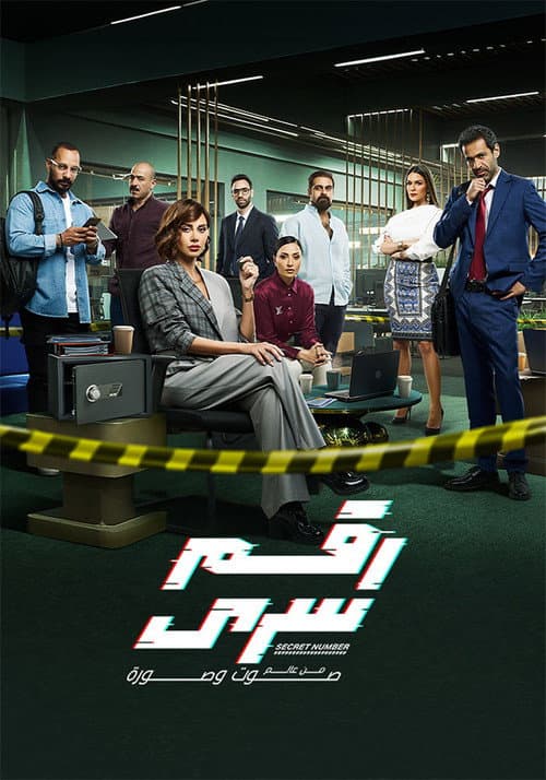 Rakam Serry poster
