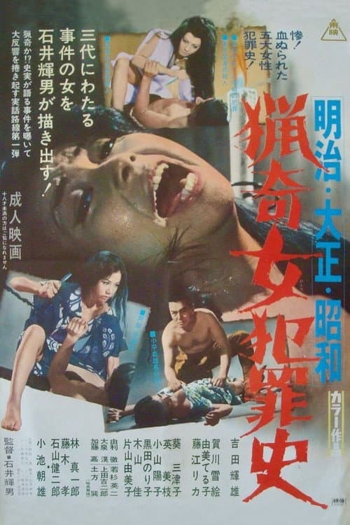 Love and Crime poster