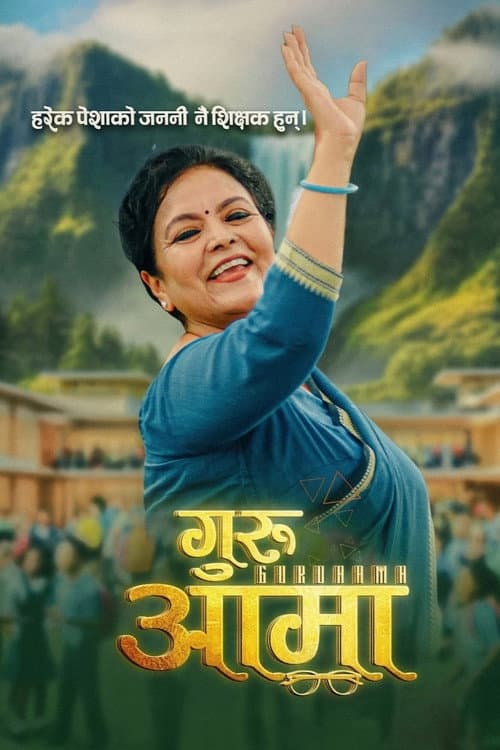 Guru Aama poster