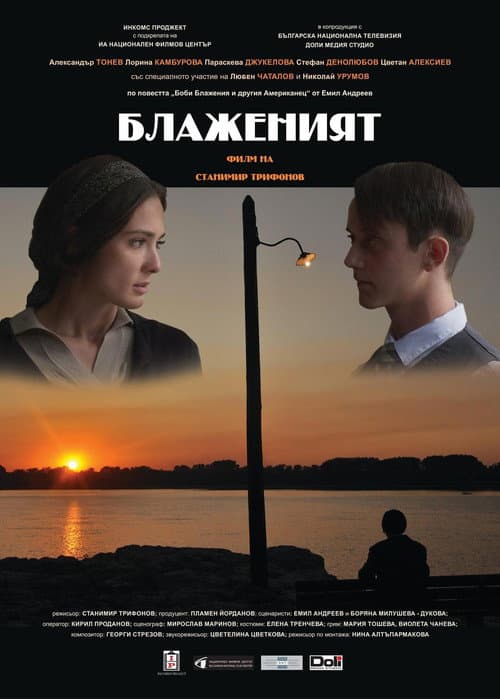 The Blessed poster