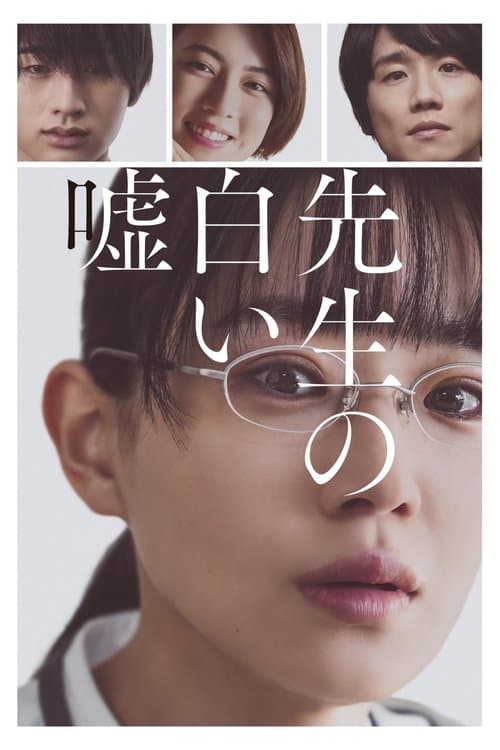 Sensei's Pious Lie poster