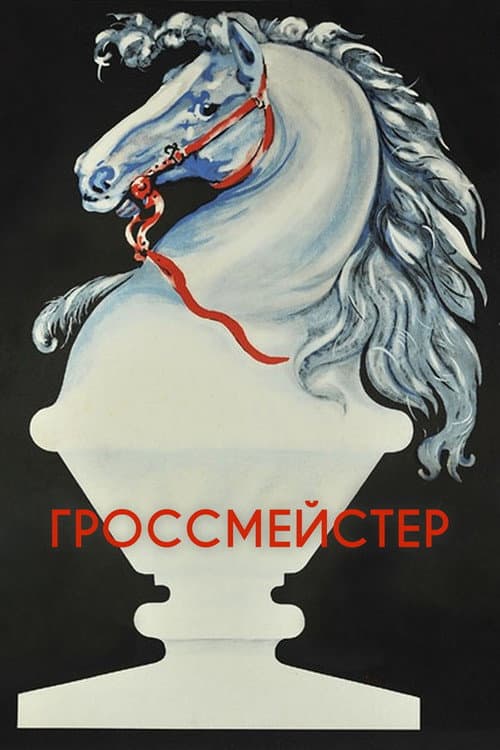 Grandmaster poster