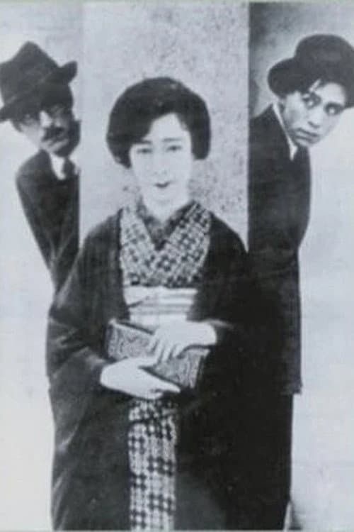The Woman Who Touched The Legs poster