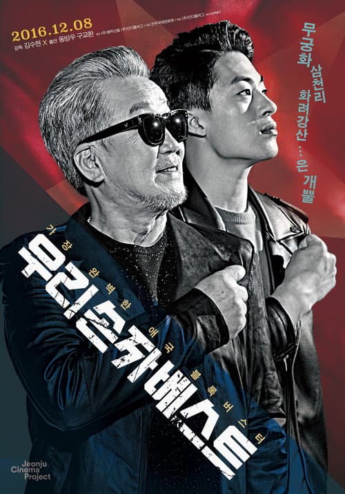 Beaten Black And Blue poster