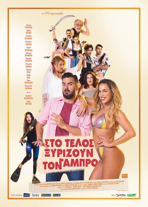 In the End, They Shave the Groom poster
