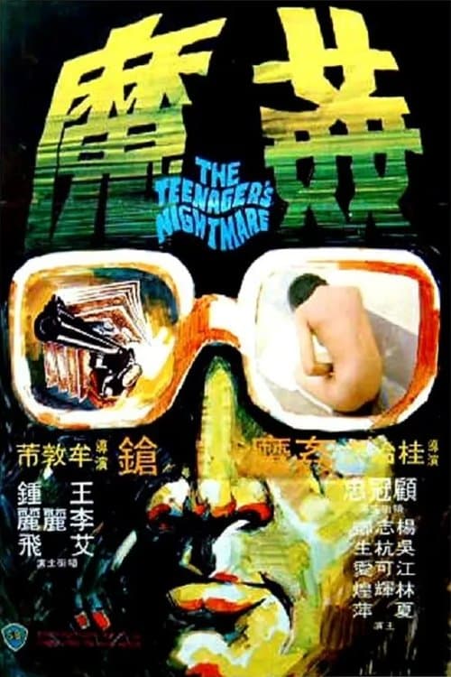 The Criminals, Part 5: The Teenager's Nightmare poster
