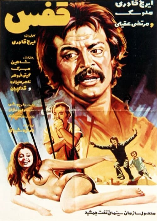 Cage poster