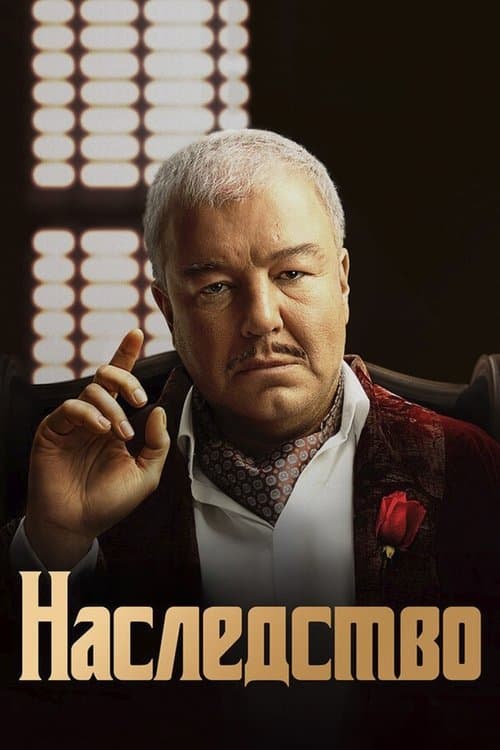 Heritage poster