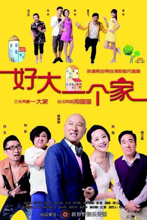 A Big House poster
